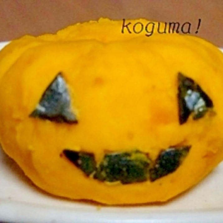 ハロウィンに 子供と作れる簡単かぼちゃのおばけ レシピ 作り方 By こぐま母 楽天レシピ ハロウィンに 子供と作れる簡単かぼちゃのおばけ レシピ 作り方 By こぐま母 楽天レシピ